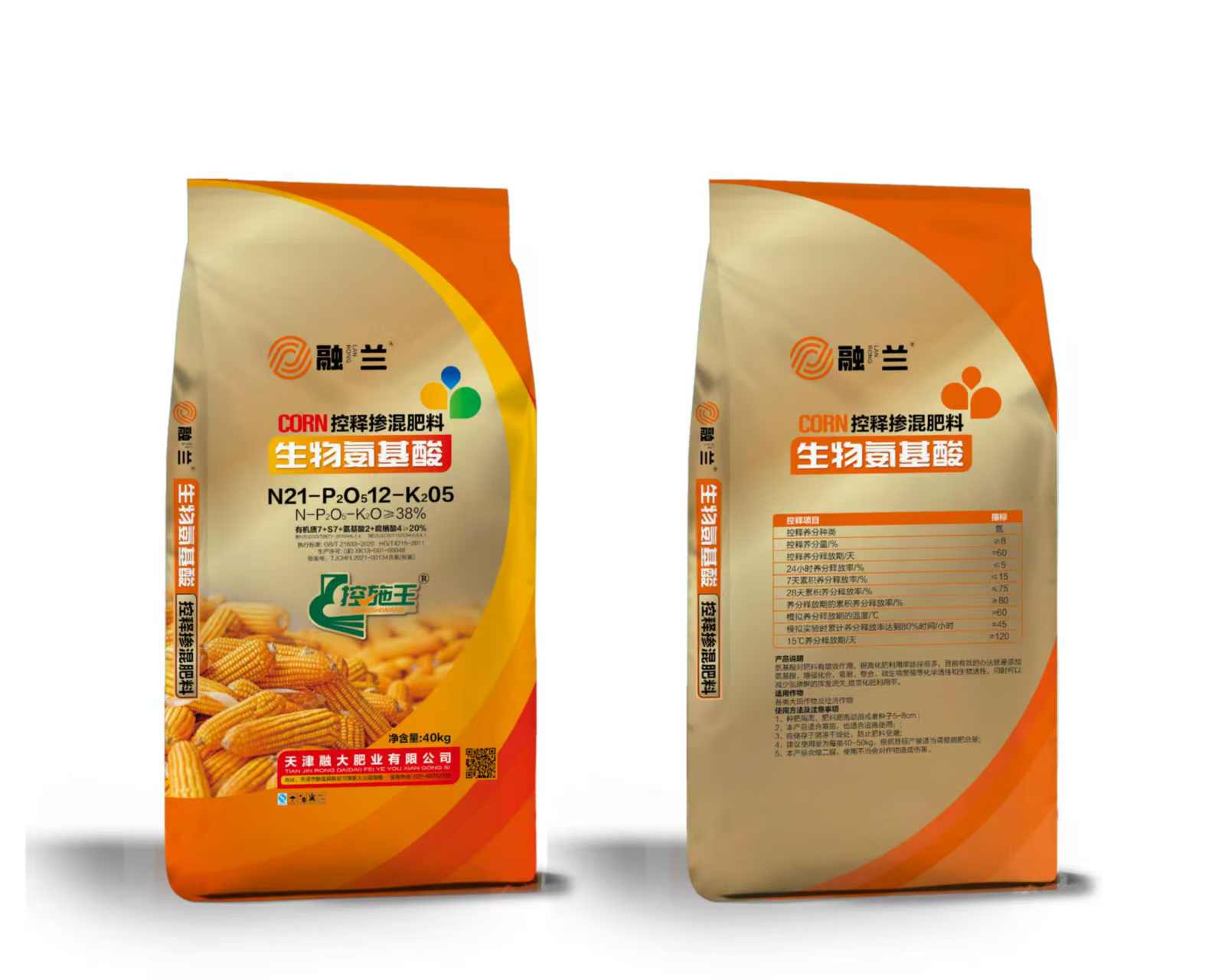 N21-P2O512-K205 Biologiset aminohapot